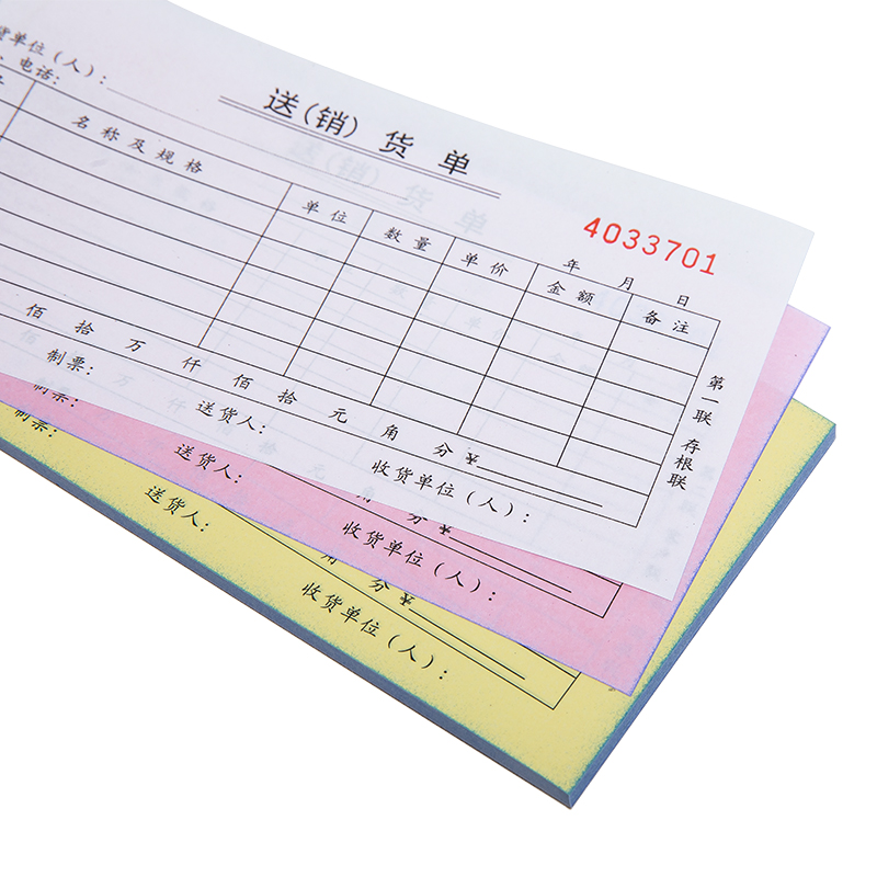 得力9386三聯(lián)送(銷)貨單據(jù)(黃)87*175mm(本)