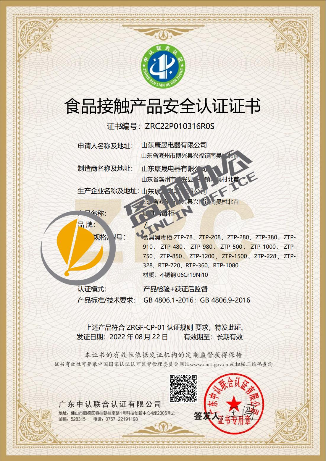 盈林環(huán)?？店伤00.jpg