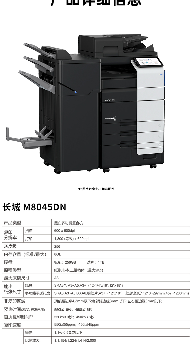 M8045DN_13.jpg