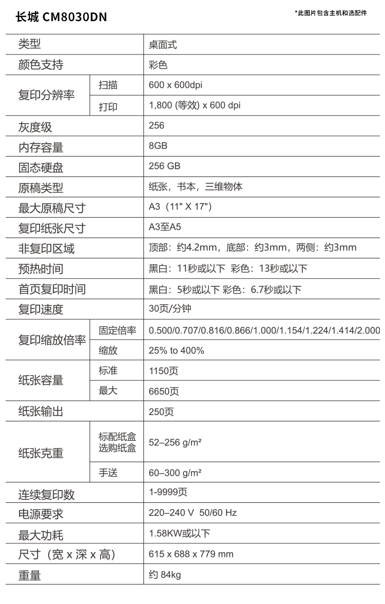 CM8030DN_09.jpg