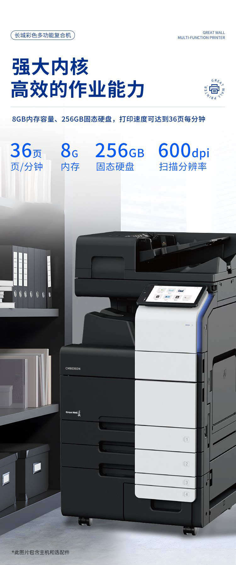 CM8036DN_07.jpg