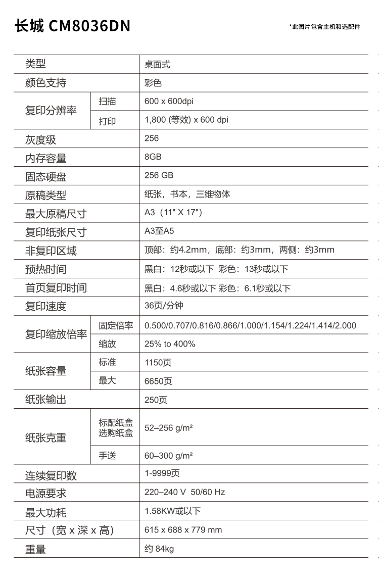 CM8036DN_13.jpg