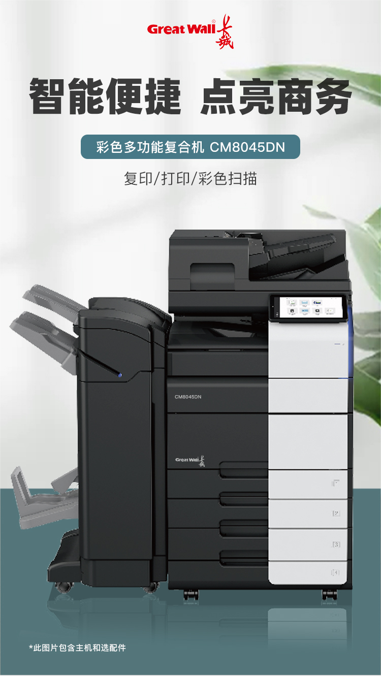 CM8045DN_01.jpg