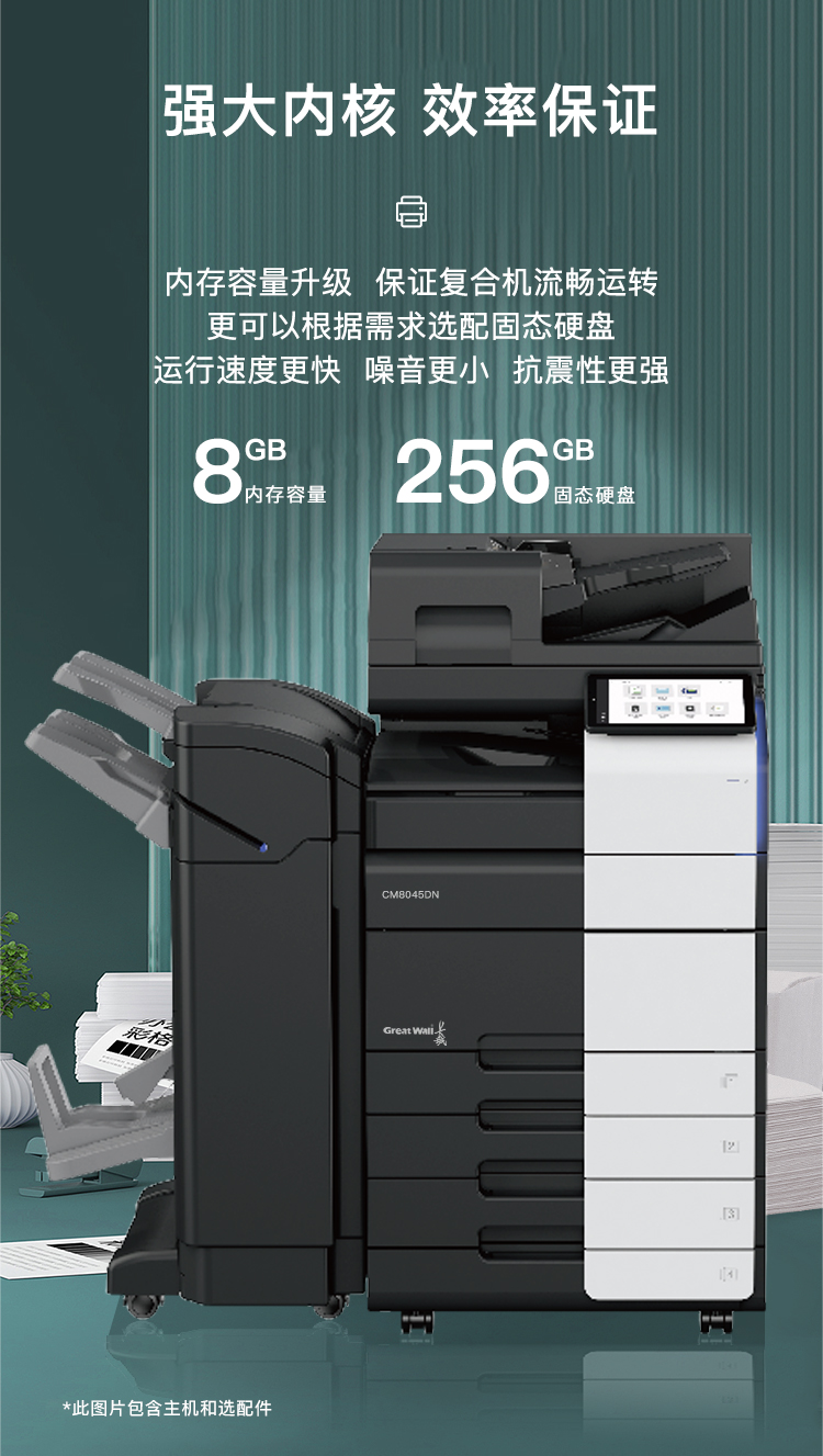 CM8045DN_03.jpg
