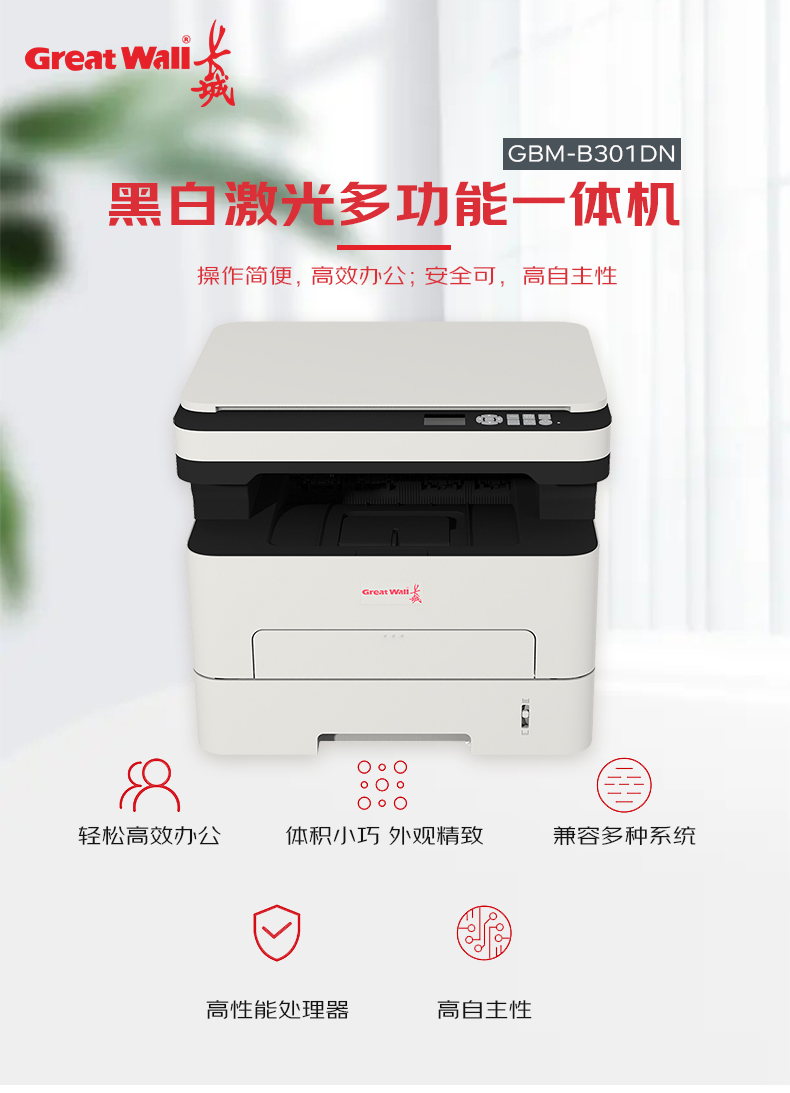 GBM-B301DN_01.jpg