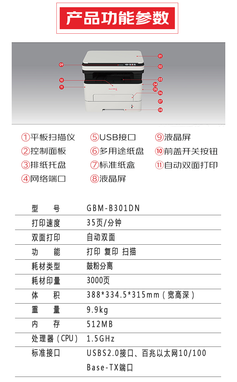 GBM-B301DN_06.jpg