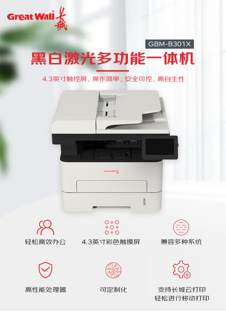 GBM-B301X_01.jpg