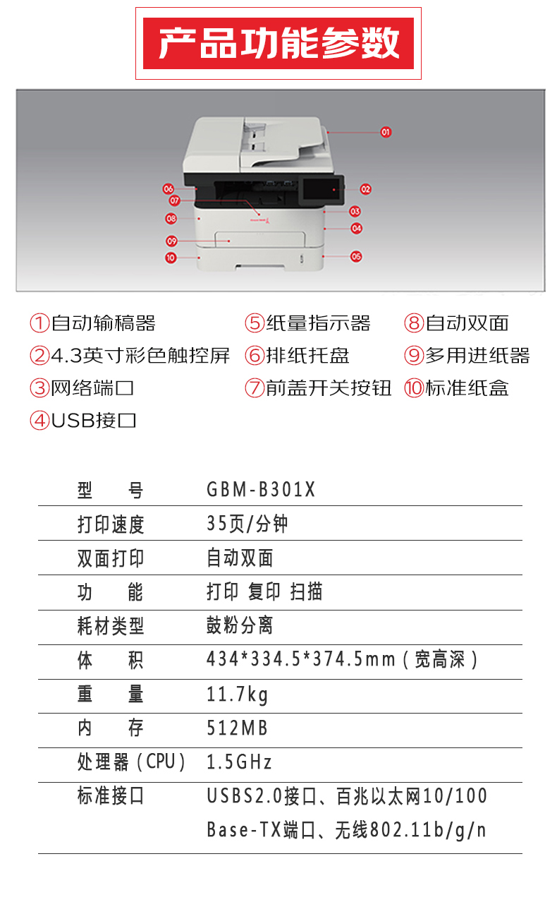 GBM-B301X_07.jpg