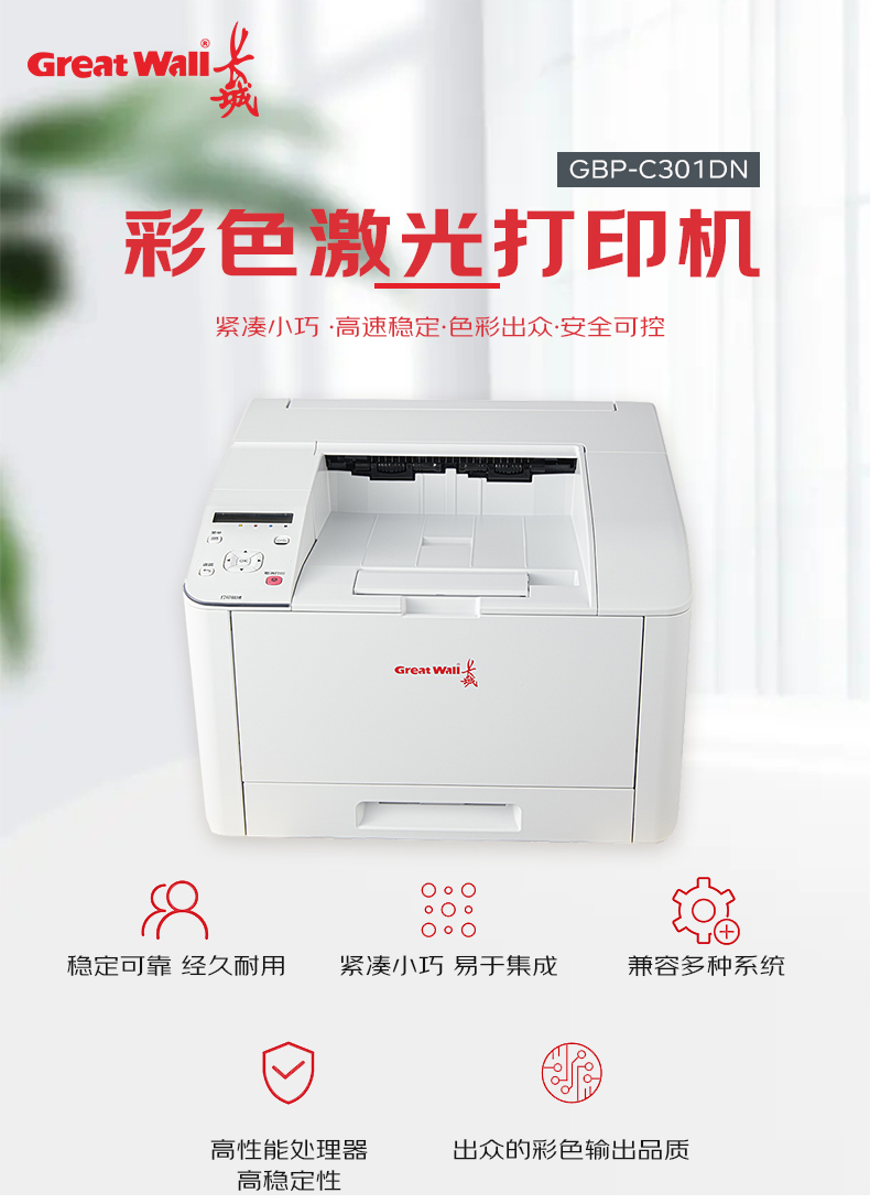 GBP-C301DN_01.jpg