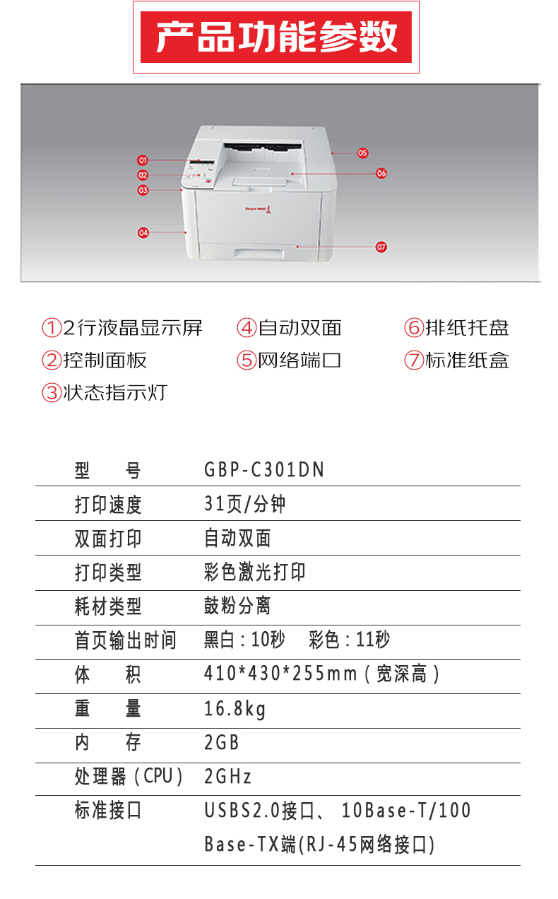 GBP-C301DN_06.jpg